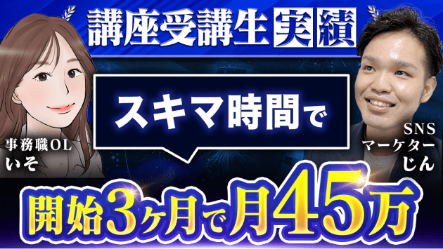 事務職OL いそさん